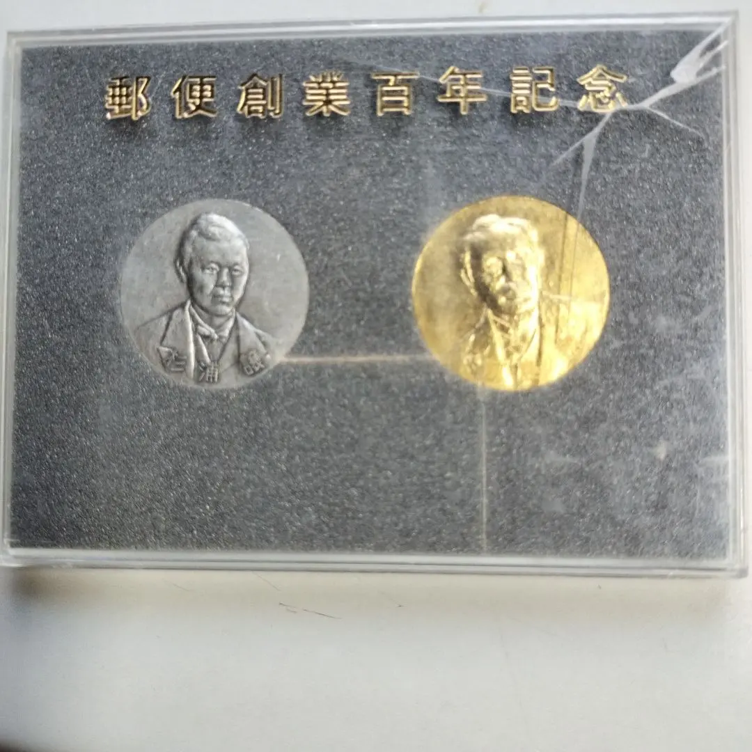 2026年最新】郵便創業100年記念の人気アイテム - メルカリ