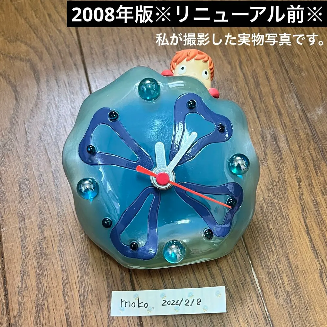 2026年最新】ポニョ 時計の人気アイテム - メルカリ
