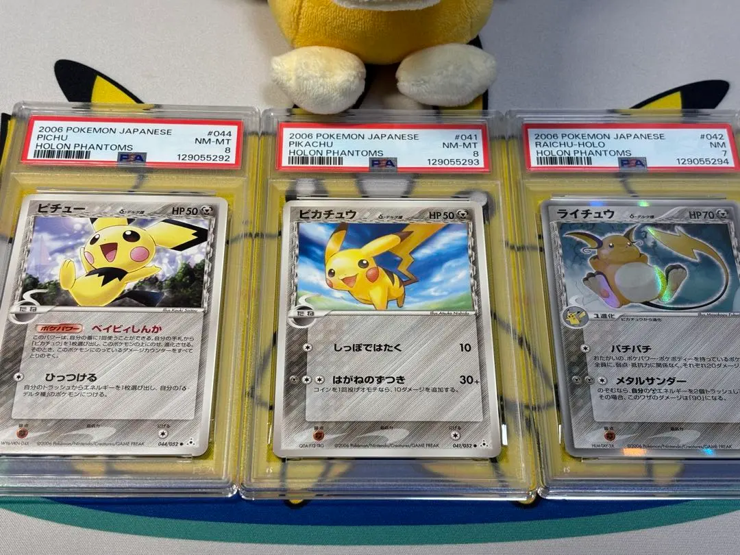 2026年最新】ピチュー アンリミの人気アイテム - メルカリ