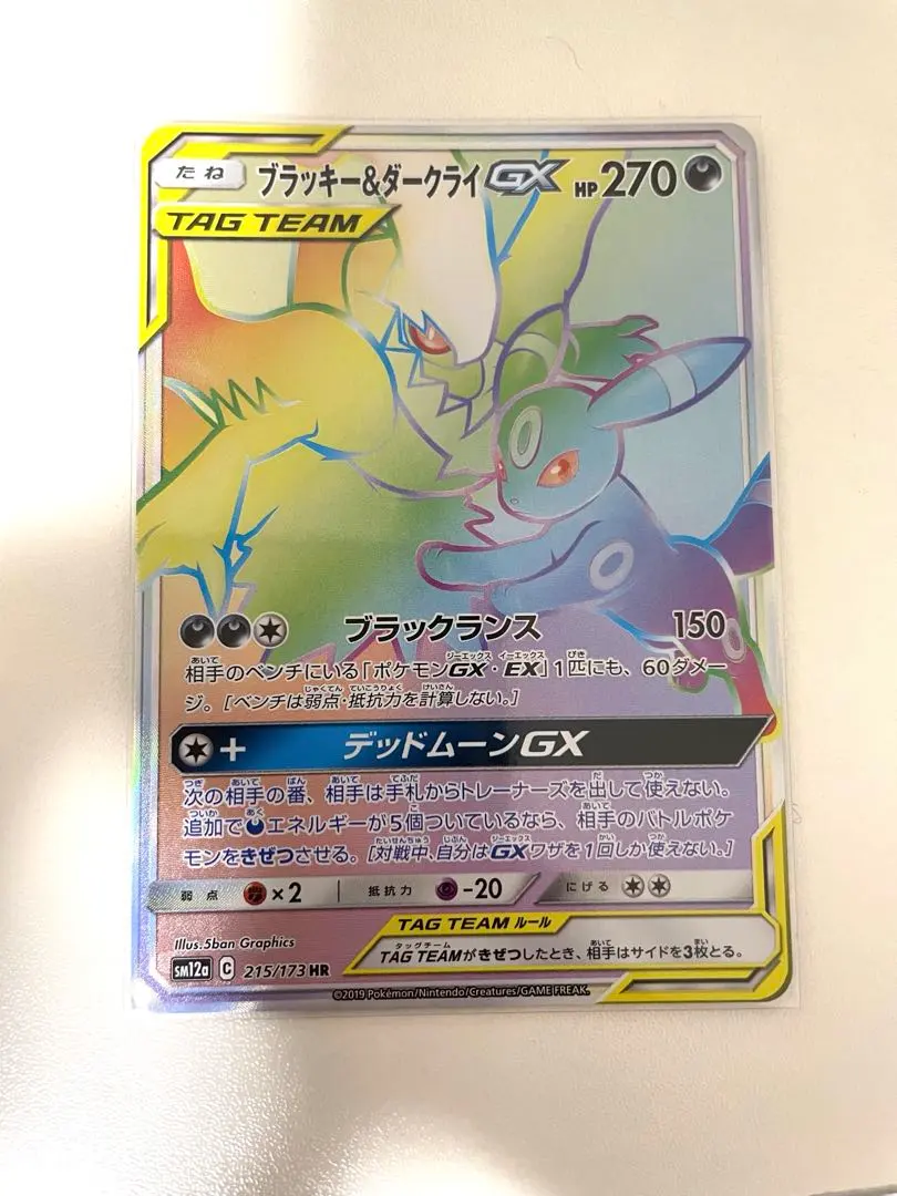 2026年最新】ダークライGX HRの人気アイテム - メルカリ