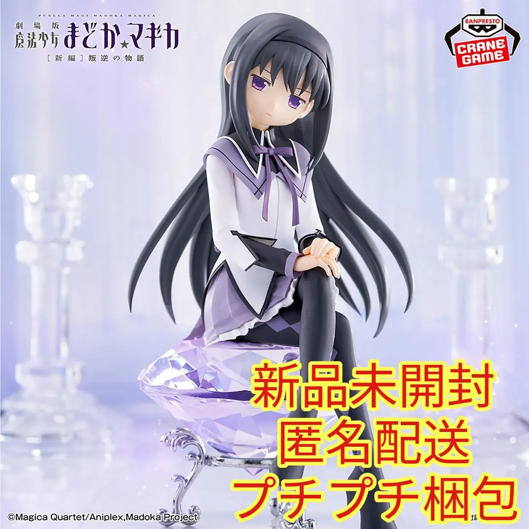 2026年最新】劇場版 魔法少女まどかマギカ 暁美ほむら 時間遡行ver. 1