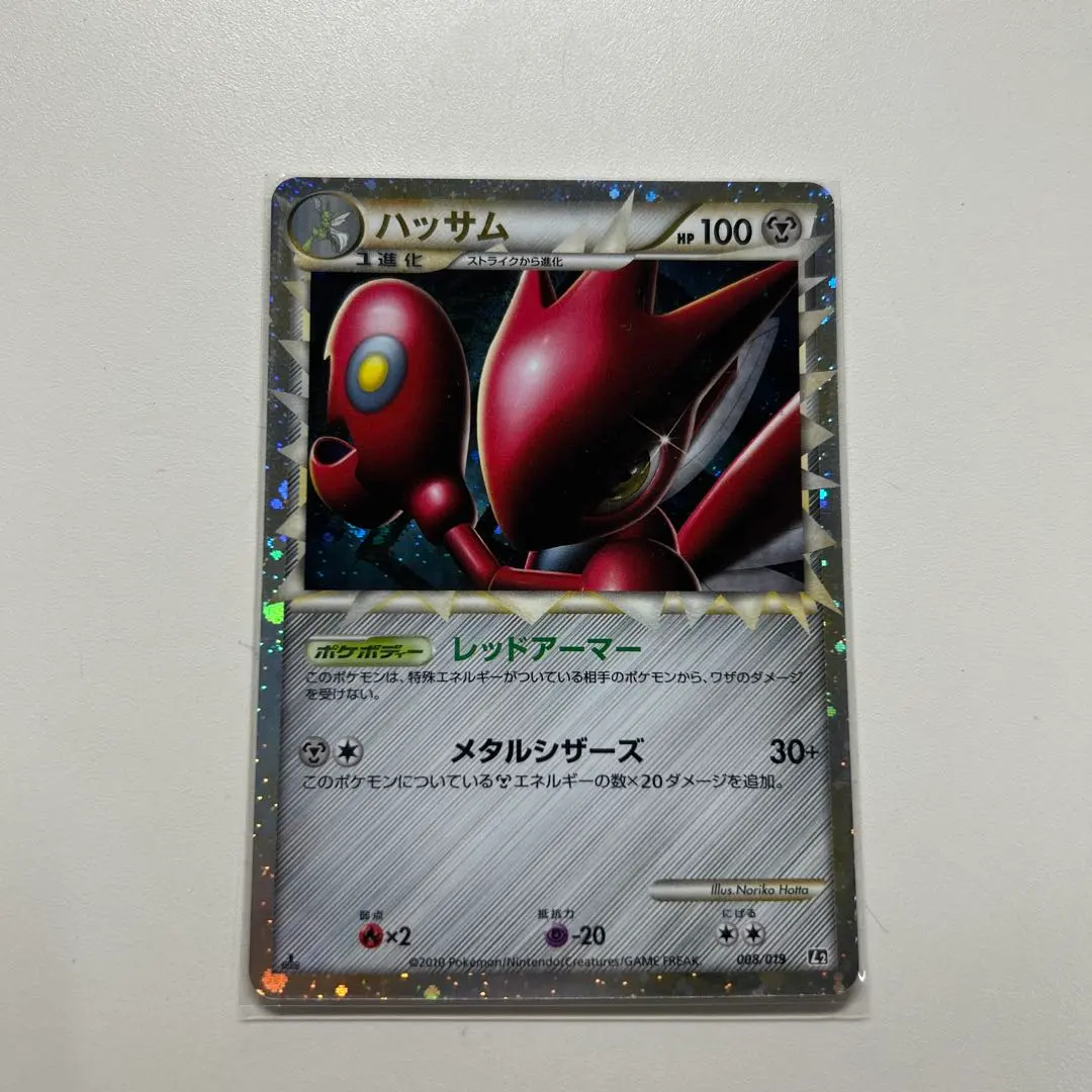 2026年最新】セット詳細：構築スタンダードデッキ ハガネール鋼