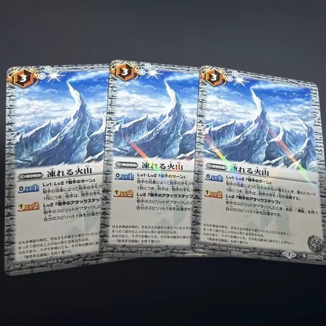 2026年最新】凍れる火山の人気アイテム - メルカリ