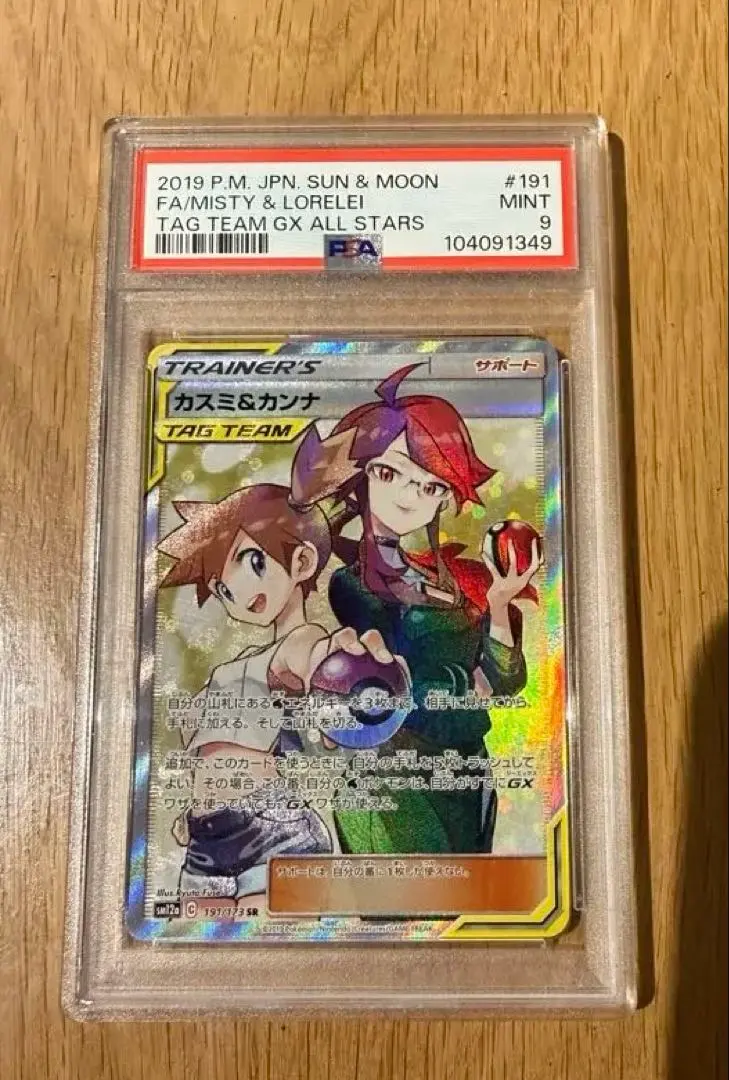 2026年最新】カスミ カンナ psa10の人気アイテム - メルカリ