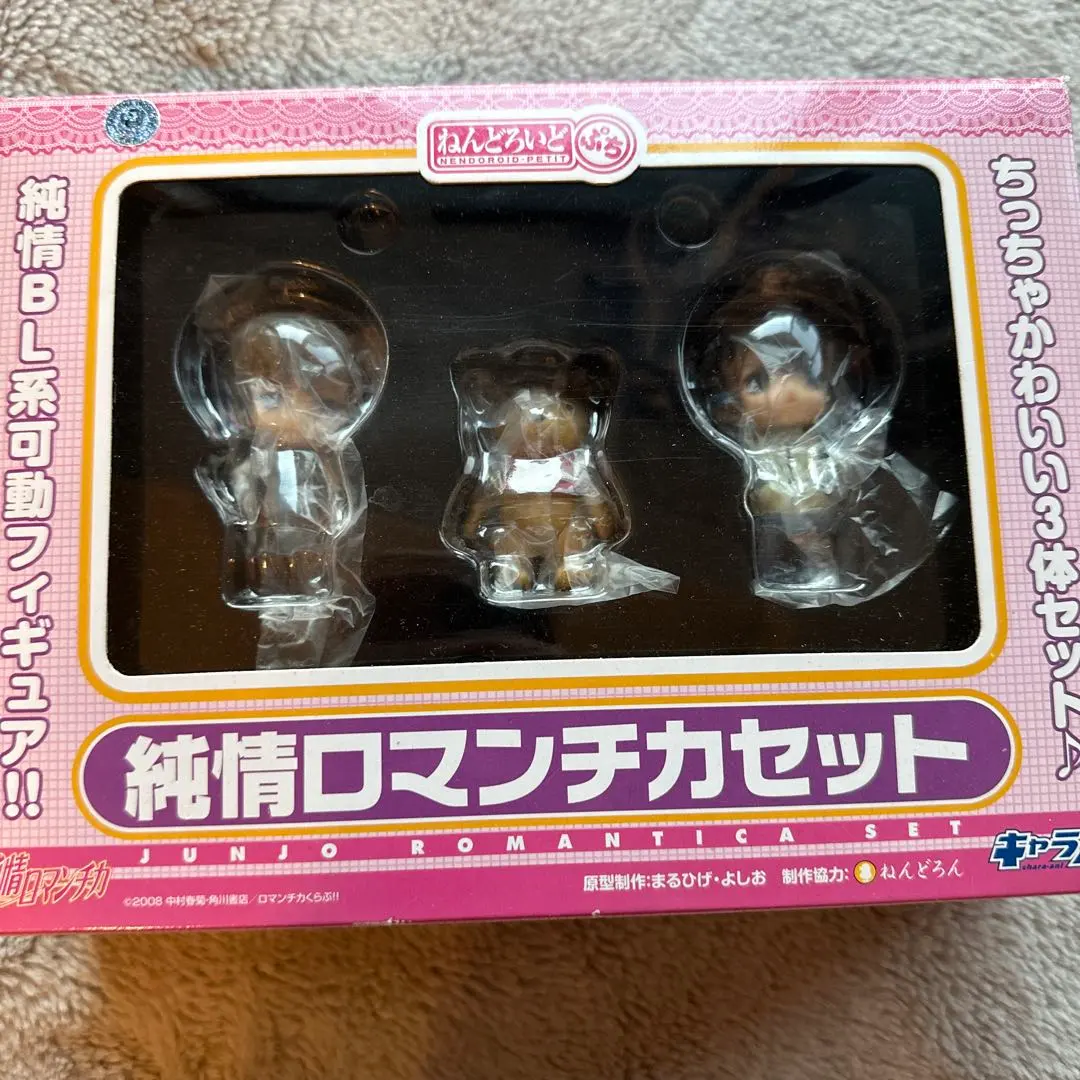 2026年最新】純情ロマンチカ ねんどろいどの人気アイテム - メルカリ