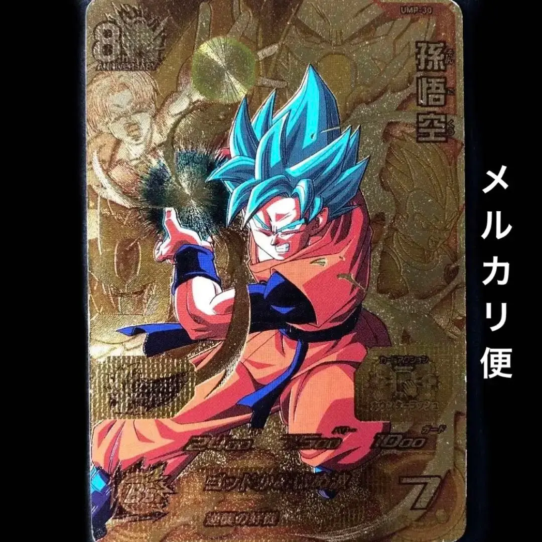 2026年最新】ドラゴンボールヒーローズ ump 77の人気アイテム - メルカリ