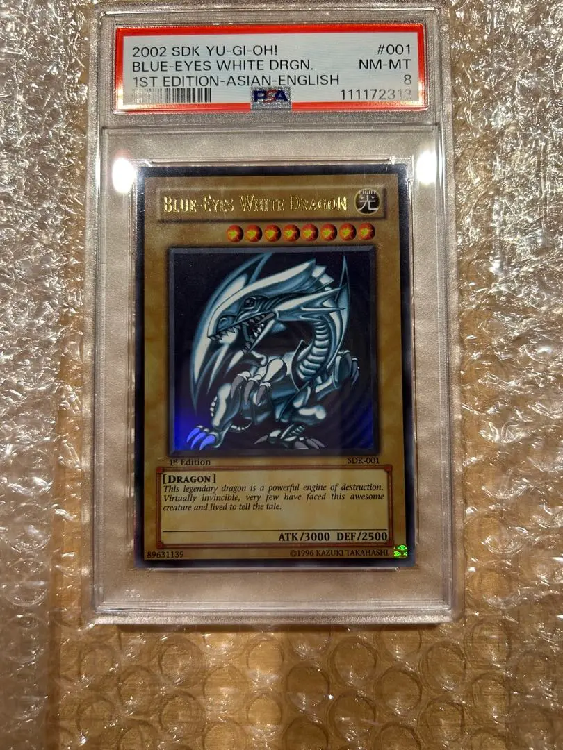 2026年最新】青眼の白龍 SDK-001の人気アイテム - メルカリ