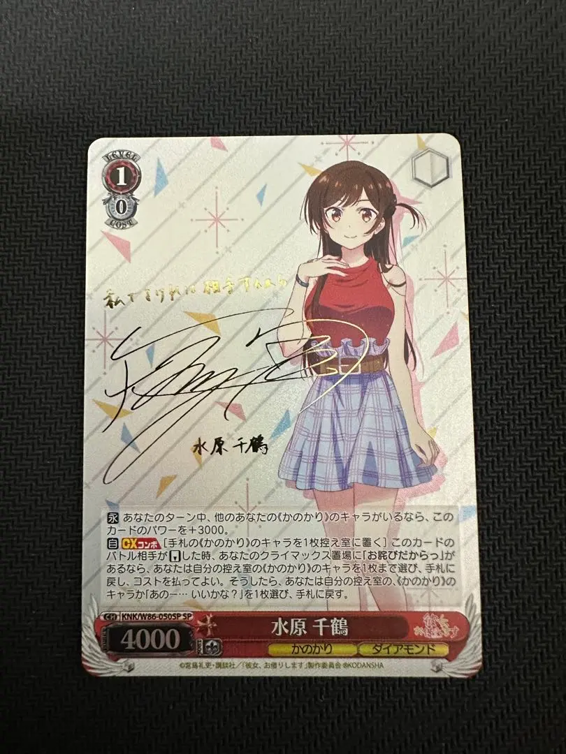 2026年最新】水原千鶴 ヴァイスシュヴァルツの人気アイテム - メルカリ