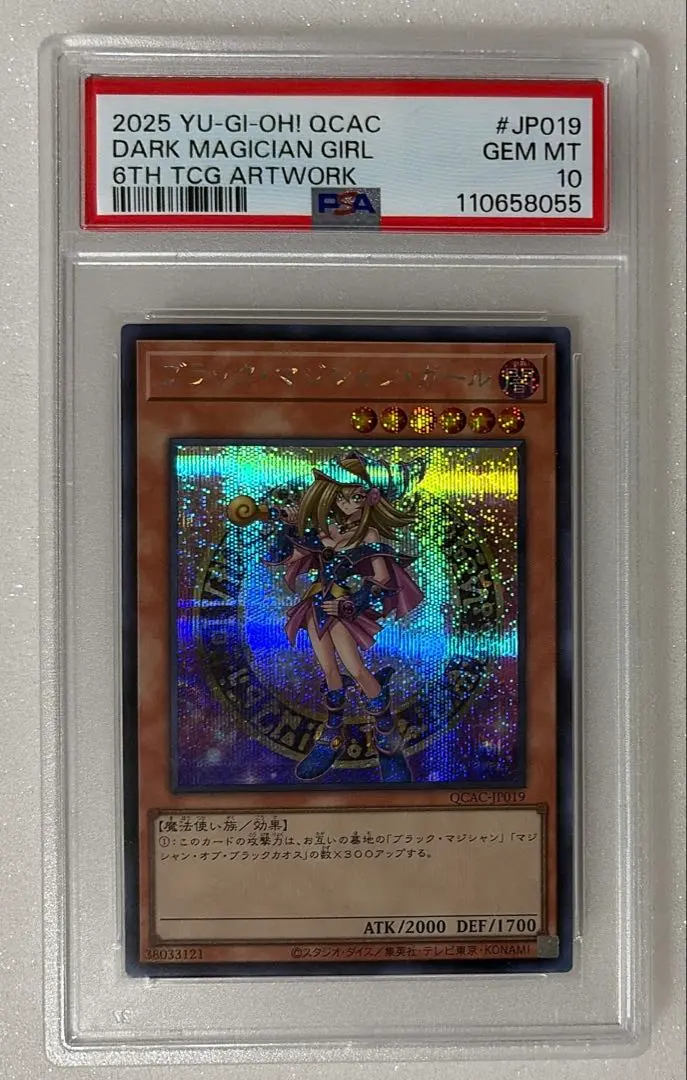 2026年最新】ブラックマジシャンガール QCAC-JP019の人気アイテム