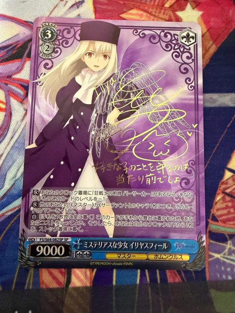 2026年最新】プリズマイリヤ サインの人気アイテム - メルカリ