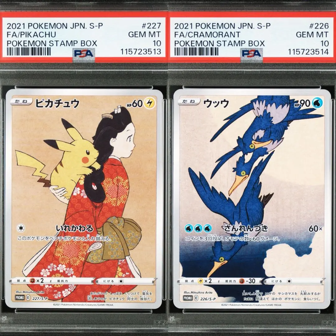 2026年最新】見返り美人 連番の人気アイテム - メルカリ