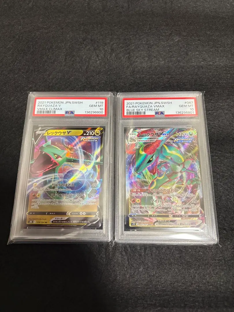 2026年最新】レックウザvmax 英語の人気アイテム - メルカリ