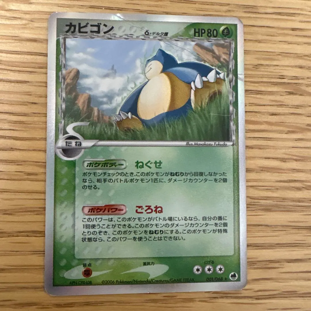 2026年最新】カビゴンデルタ種の人気アイテム - メルカリ