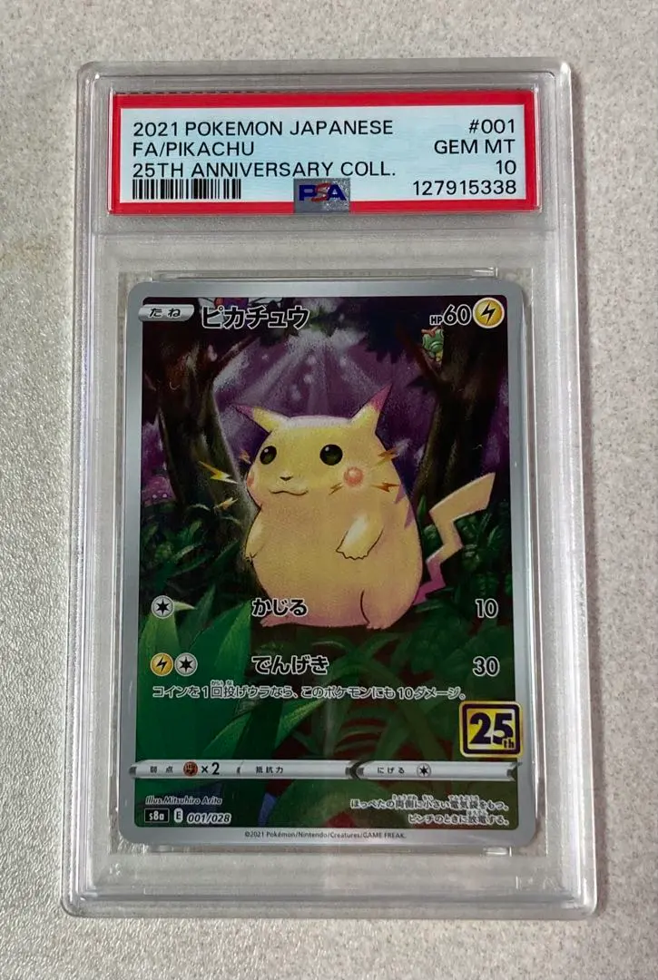 2026年最新】イースターのピカチュウ psa10の人気アイテム - メルカリ