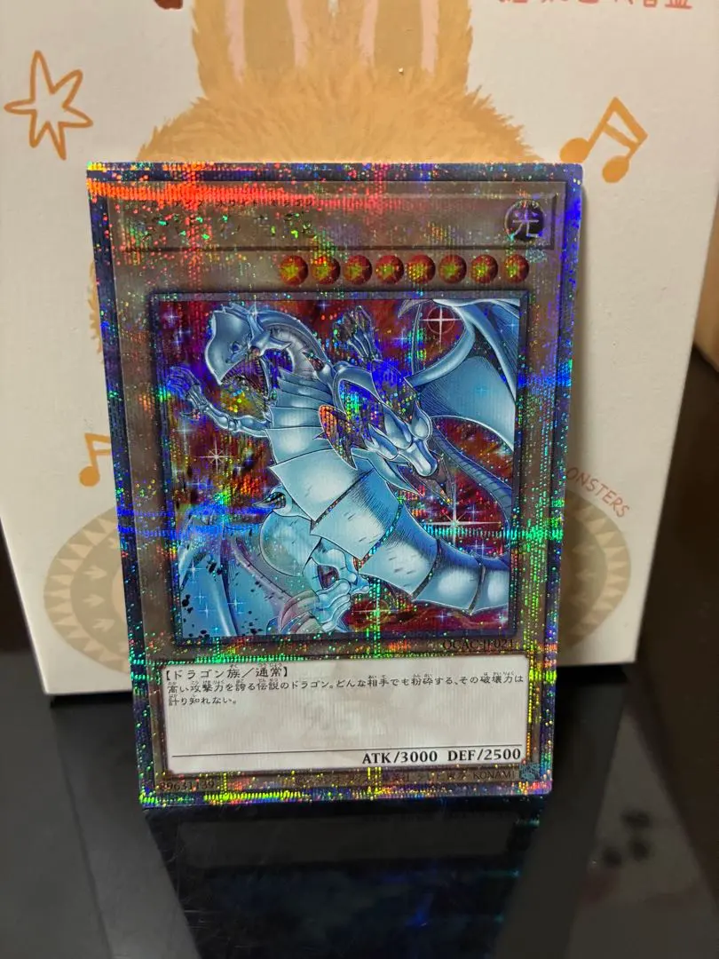 2026年最新】青眼の白龍 25th QUARTER CENTURY ART COLLECTIONの人気