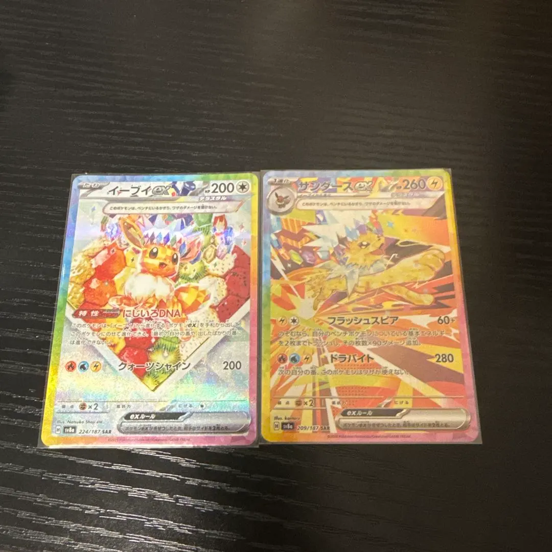 2026年最新】サンダーexSARの人気アイテム - メルカリ