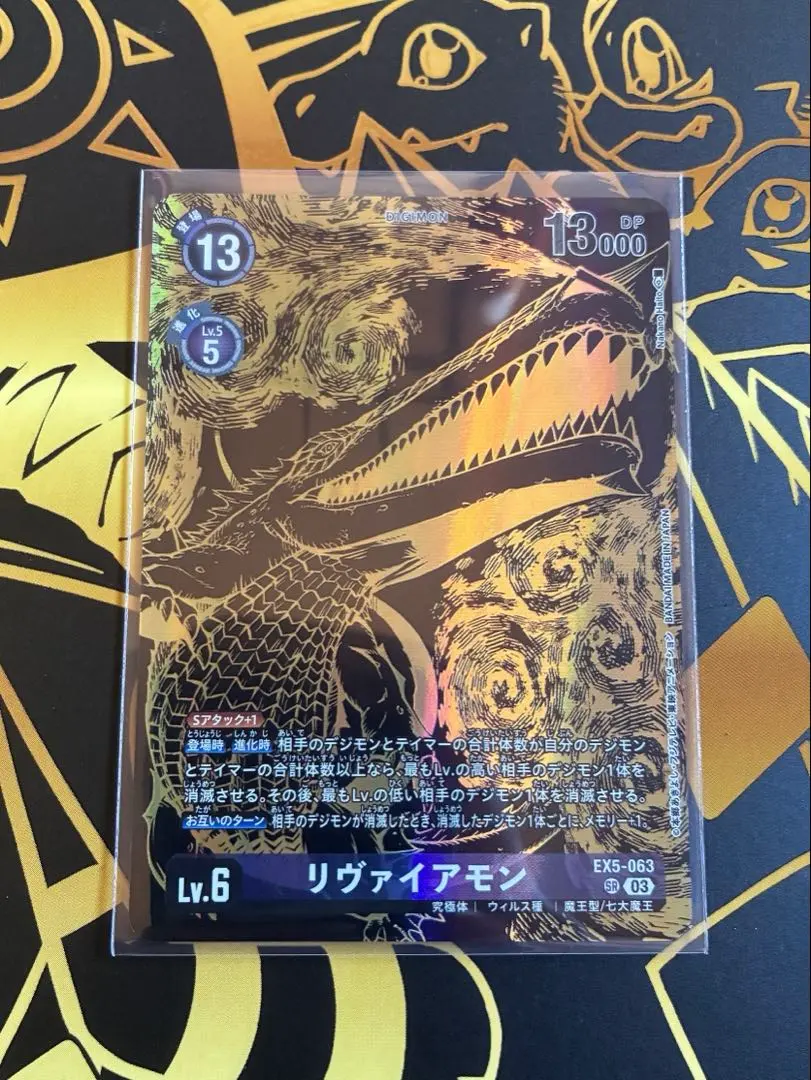 2026年最新】リヴァイアモン パラレルの人気アイテム - メルカリ