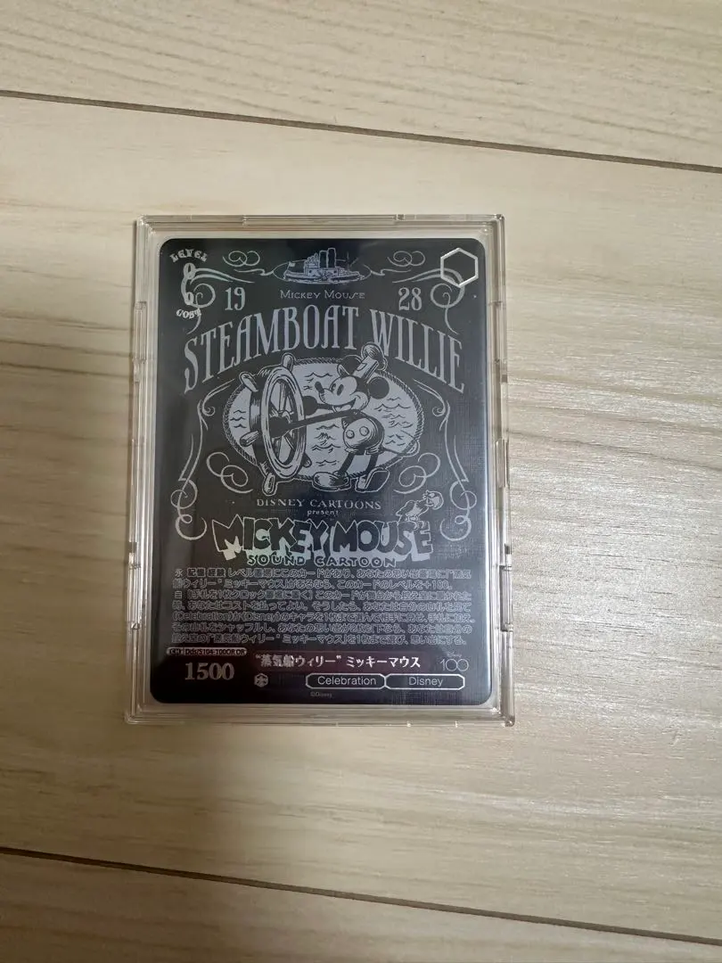 2026年最新】蒸気船ウィリー ヴァイスの人気アイテム - メルカリ