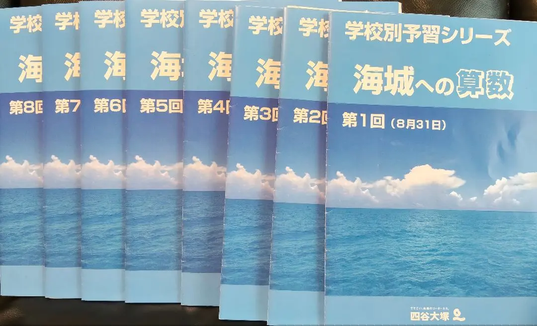 2026年最新】学校別予習シリーズの人気アイテム - メルカリ