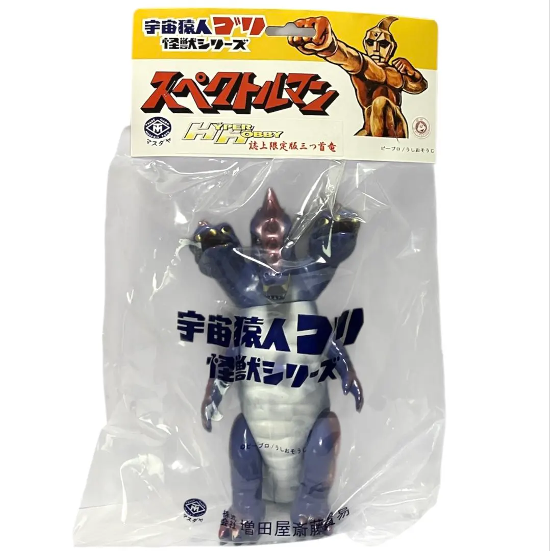 2026年最新】三つ首竜 ソフビの人気アイテム - メルカリ