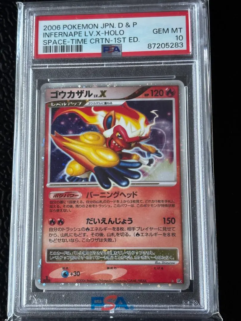 2026年最新】ポケモンカード ゴウカザルLV.X 071/DP-P プロモの人気