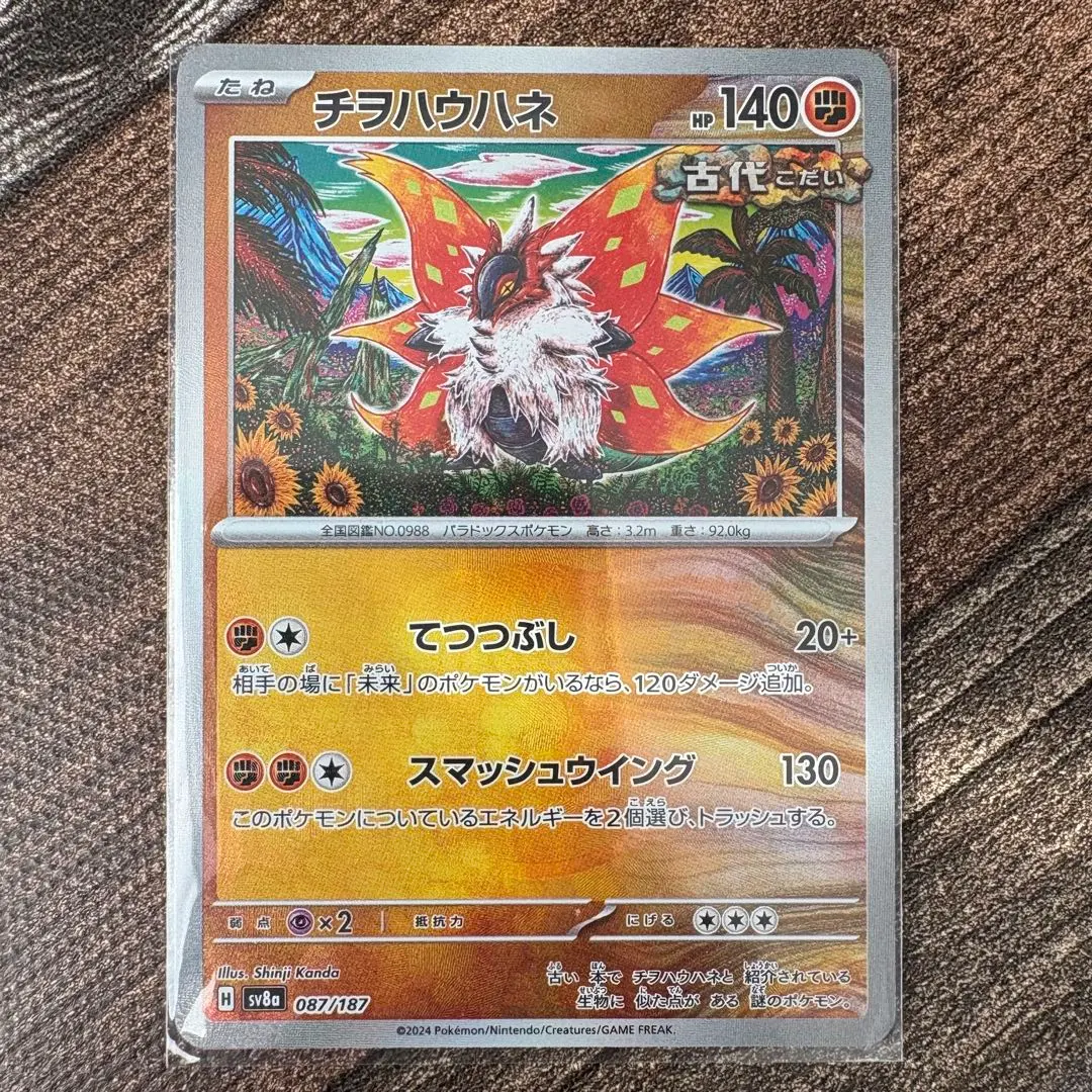 2026年最新】チヲハウハネ マスターボールミラーの人気アイテム - メルカリ