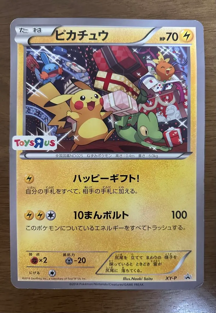 2026年最新】Pokemon Card Game シリーズ：ナンバリングなしプロモ