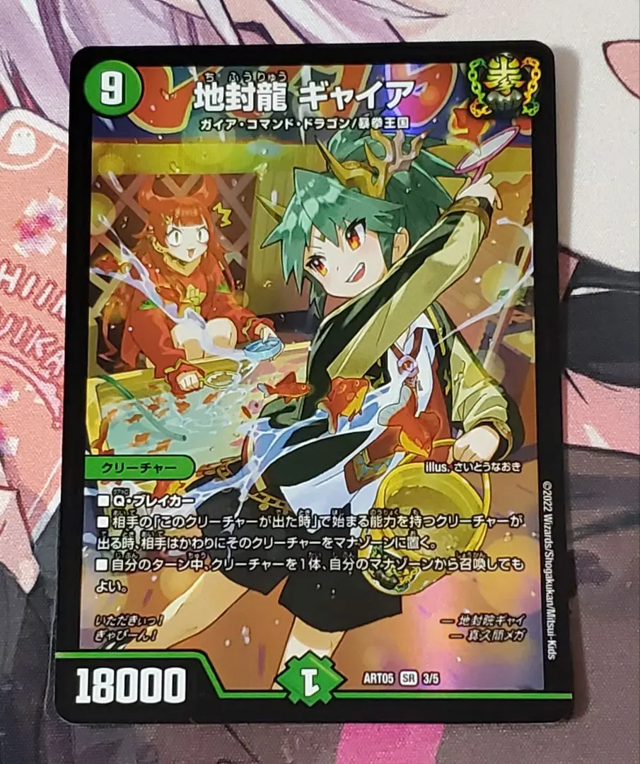 2026年最新】ギャイア 神アートの人気アイテム - メルカリ