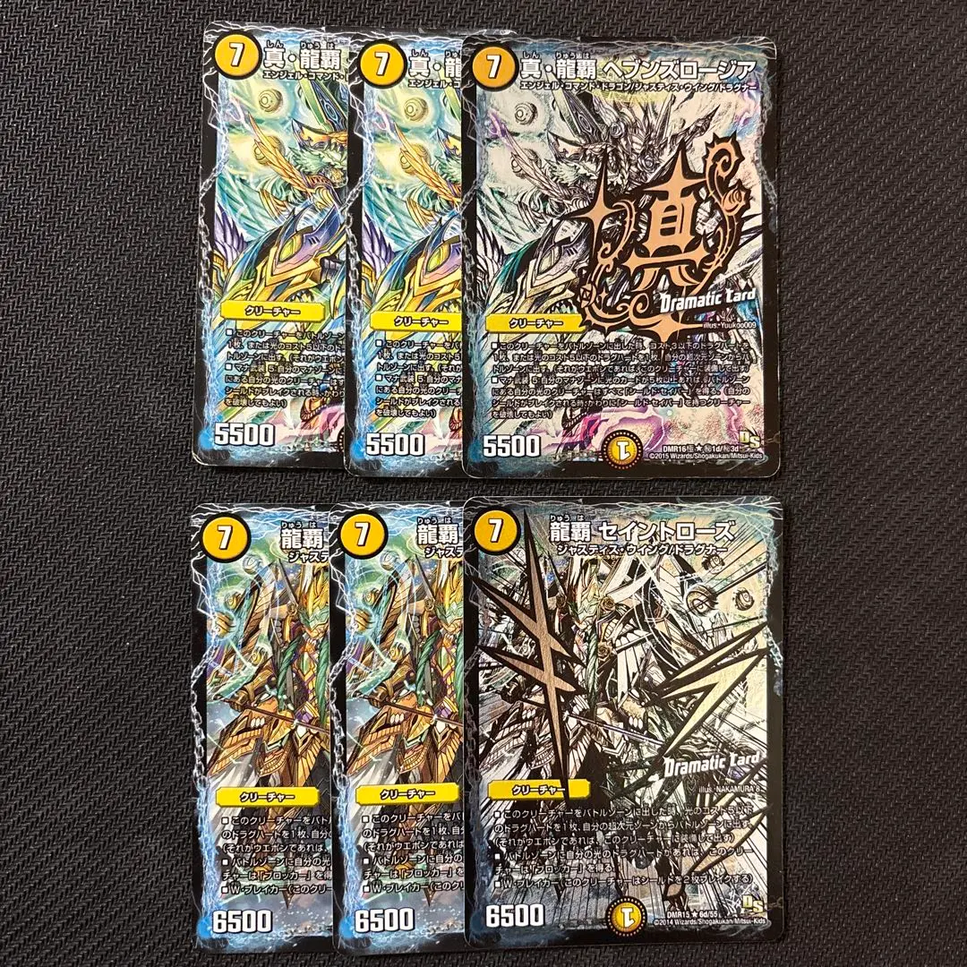 2026年最新】龍覇セイントローズの人気アイテム - メルカリ