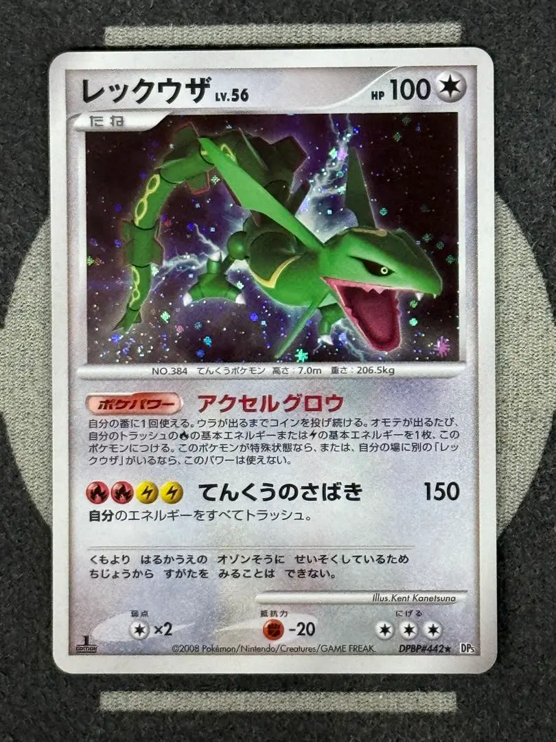 2026年最新】レックウザ56の人気アイテム - メルカリ