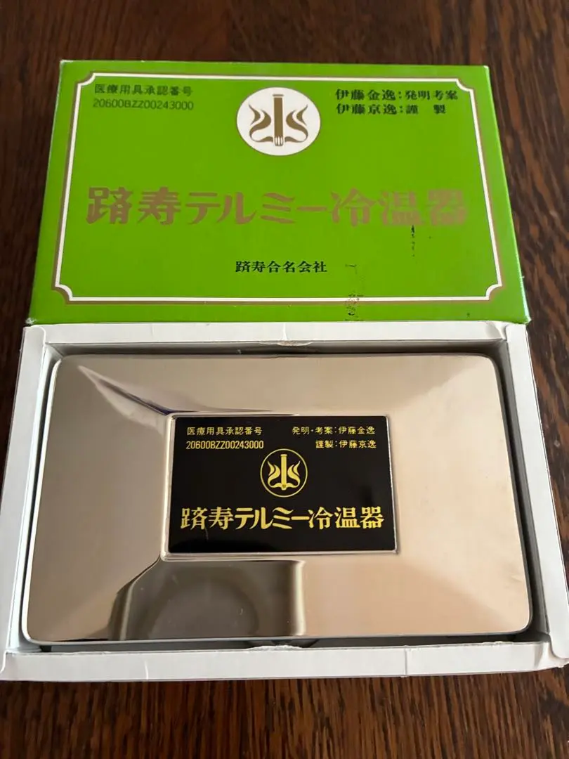 2026年最新】テルミー イトオの人気アイテム - メルカリ