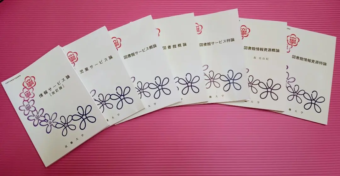 2026年最新】近畿大学 司書の人気アイテム - メルカリ