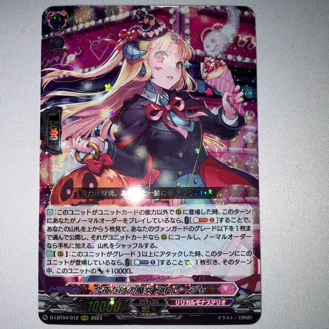 2026年最新】今夜だけの魔女ストレージャの人気アイテム - メルカリ