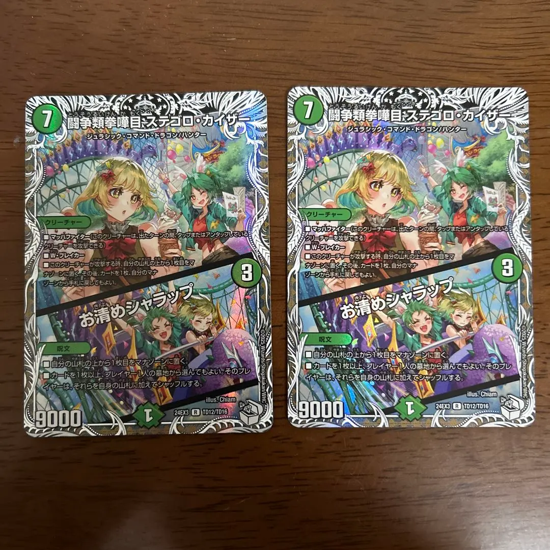 2026年最新】キャラプレミアムトレジャー ステゴロの人気アイテム