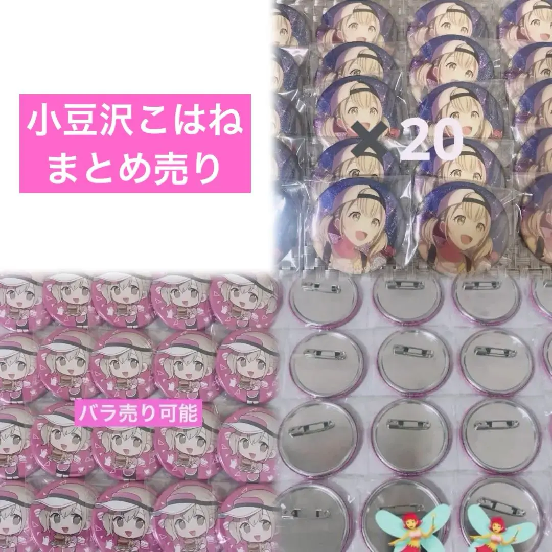 2026年最新】小豆沢こはね 缶バッジ 34bの人気アイテム - メルカリ