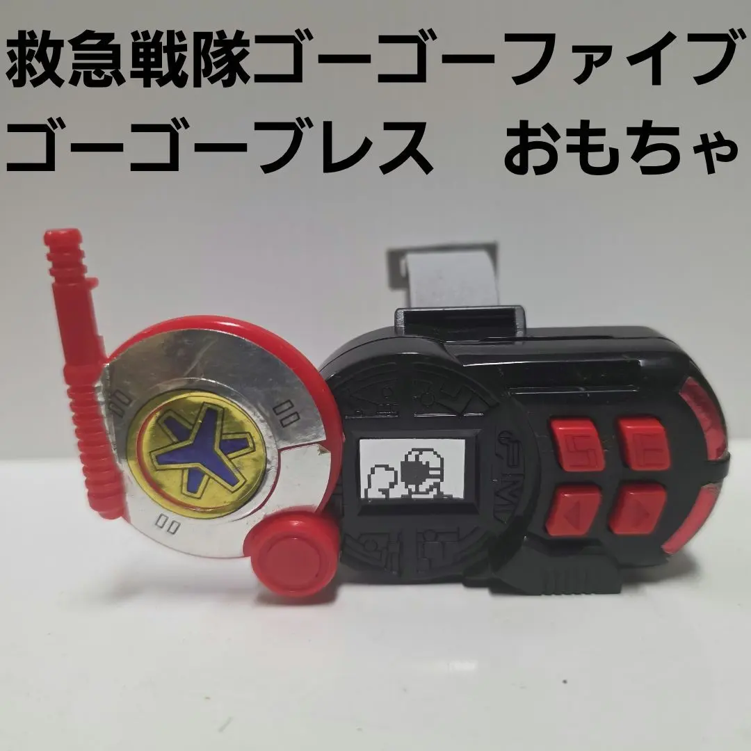 2026年最新】救急戦隊ゴーゴーファイブ ゴーゴーブレスの人気アイテム