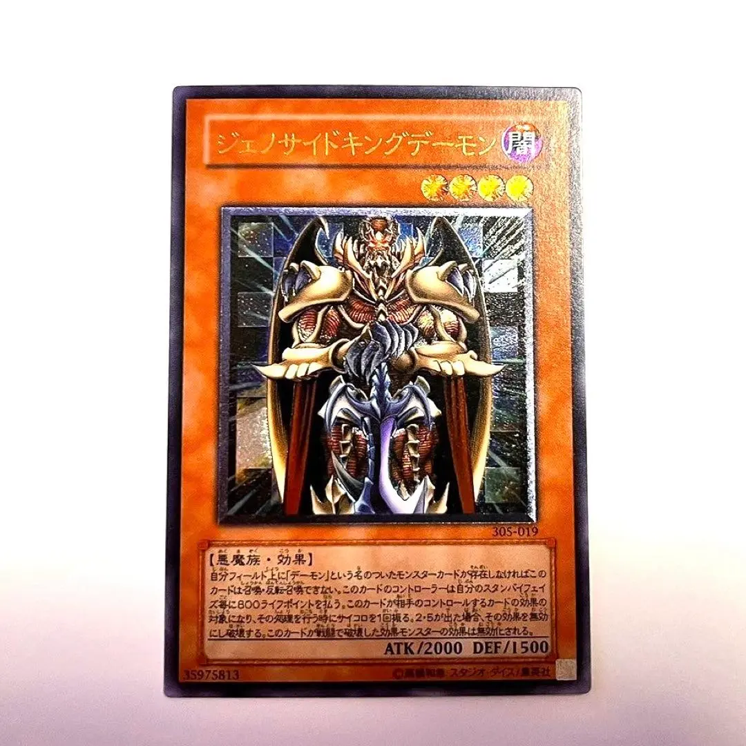 2026年最新】ジェノサイドキングデーモン レリーフの人気アイテム