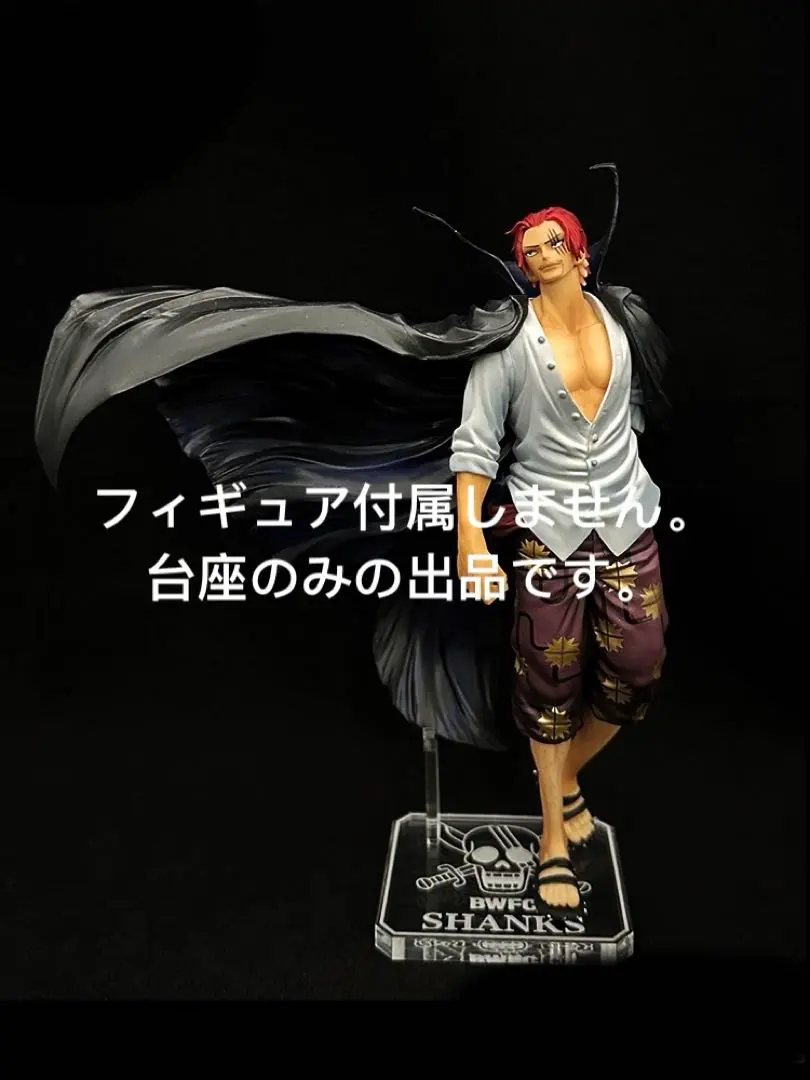 2026年最新】シャンクス 造形王頂上決戦の人気アイテム - メルカリ