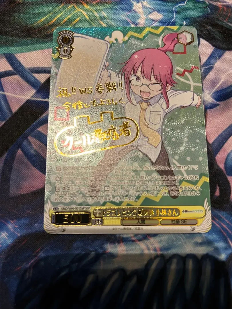 2026年最新】小林さんちのメイドラゴン sspの人気アイテム - メルカリ