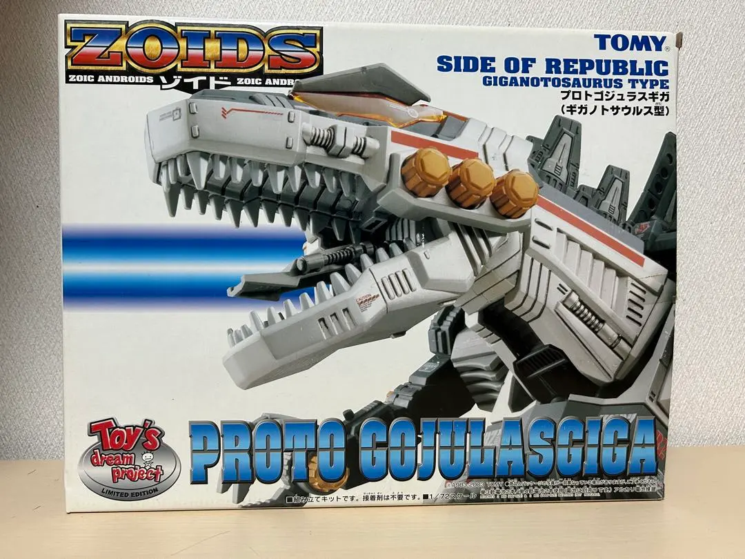 2026年最新】ゴジュラスギガの人気アイテム - メルカリ