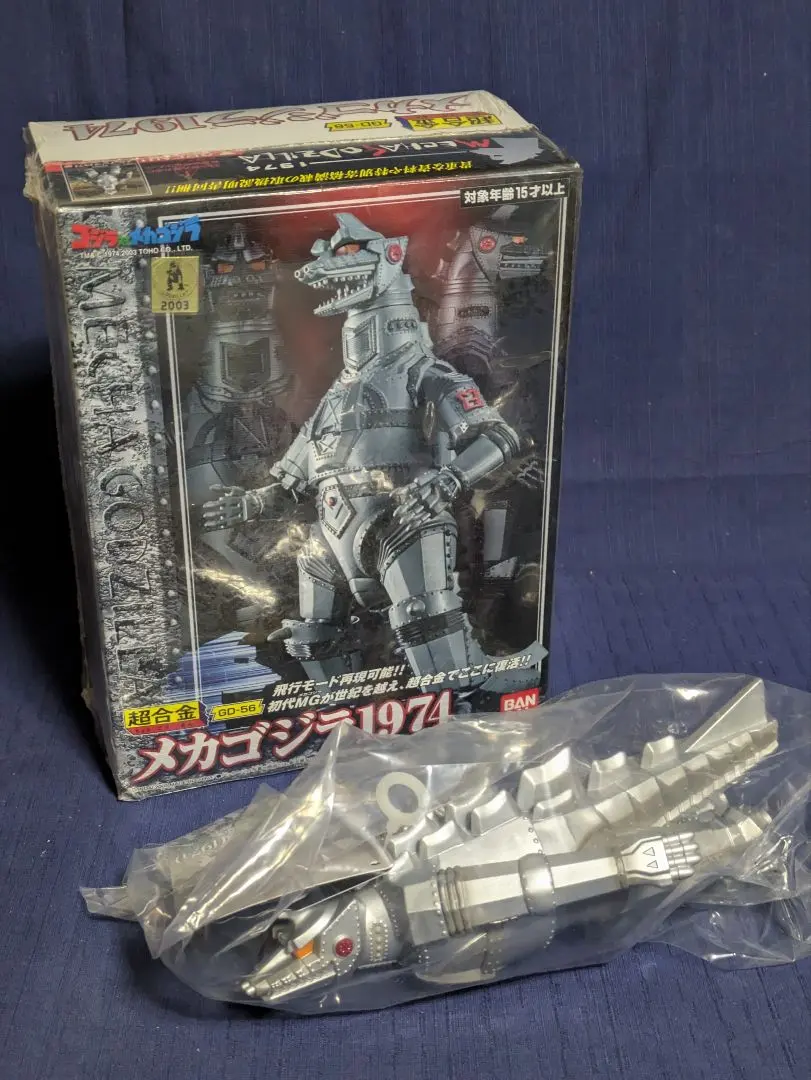 2026年最新】メカゴジラ飛行形態の人気アイテム - メルカリ