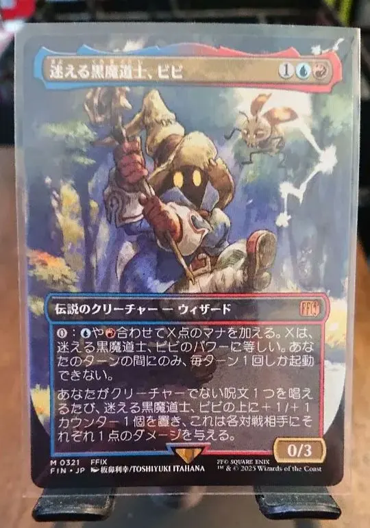 2026年最新】迷える黒魔道士、ビビ ボーダーレス foilの人気アイテム