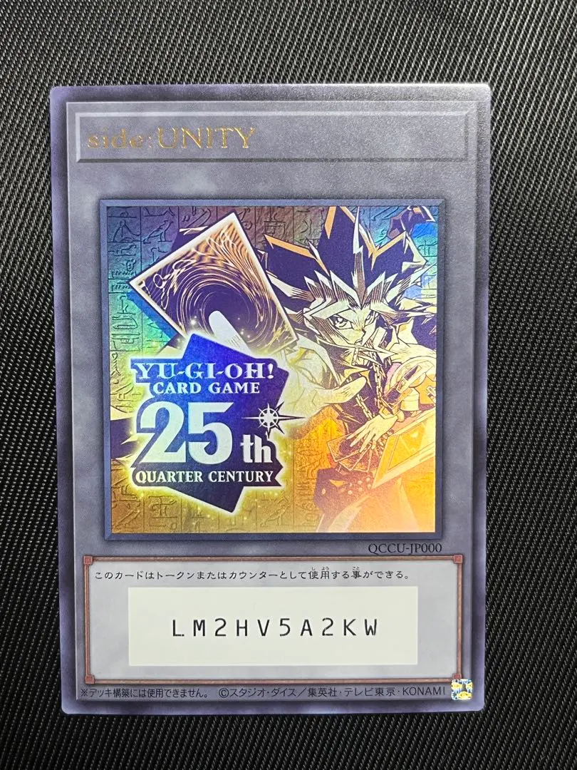 2026年最新】遊戯王 ユニティ トークンの人気アイテム - メルカリ