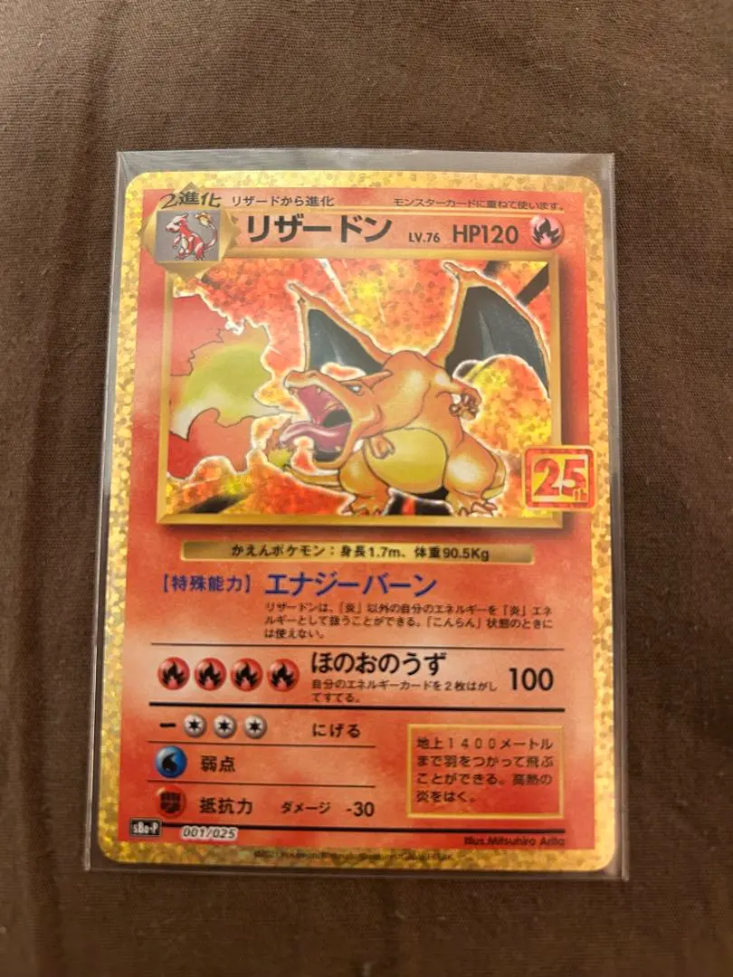 2026年最新】リザードン 25th エラーの人気アイテム - メルカリ