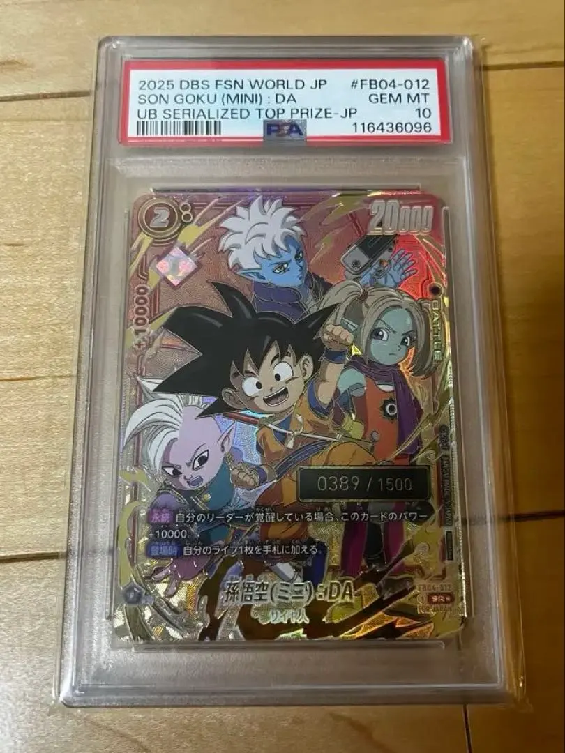 2026年最新】シリアル悟空 psa10の人気アイテム - メルカリ