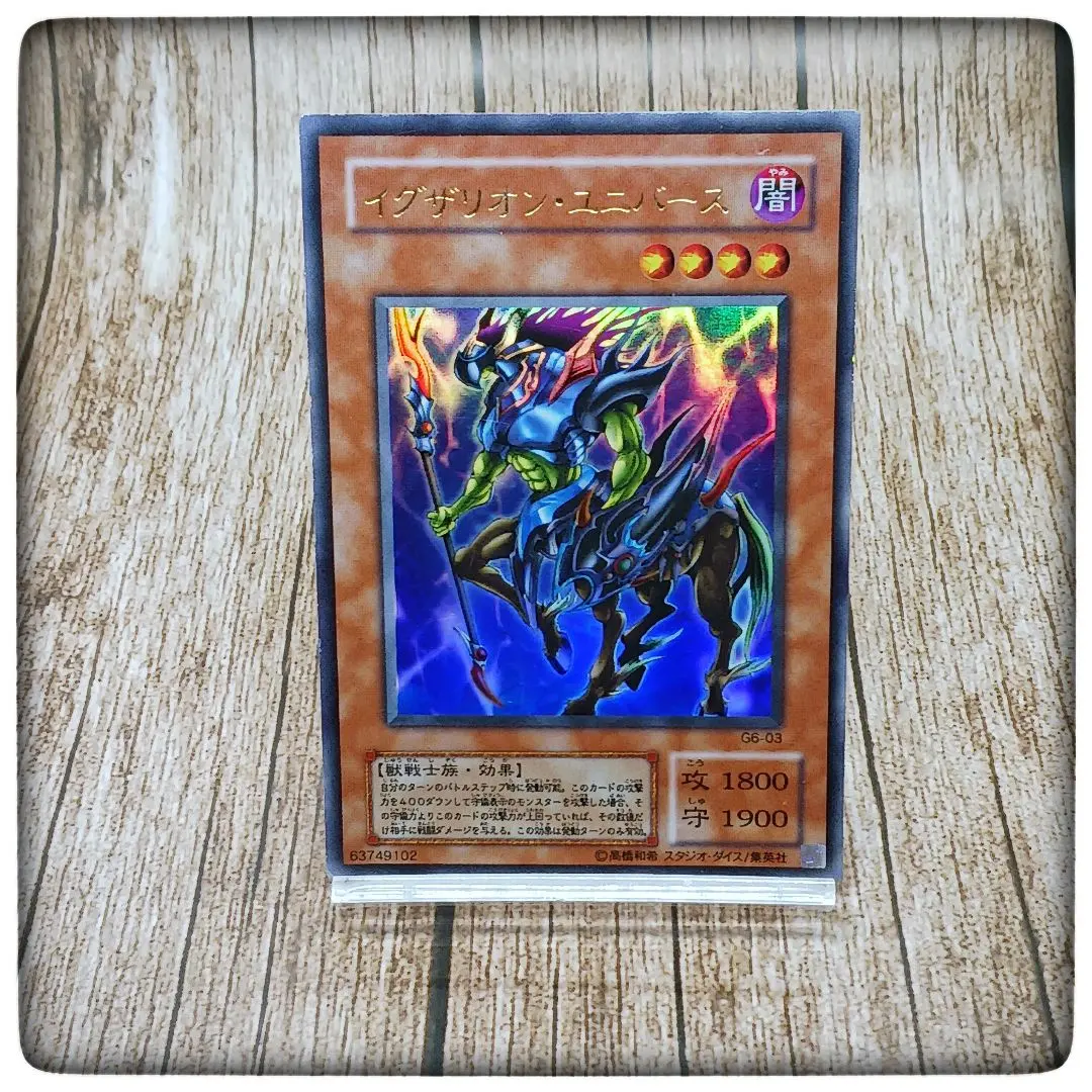 2026年最新】イグザリオン・ユニバース ウルトラの人気アイテム - メルカリ