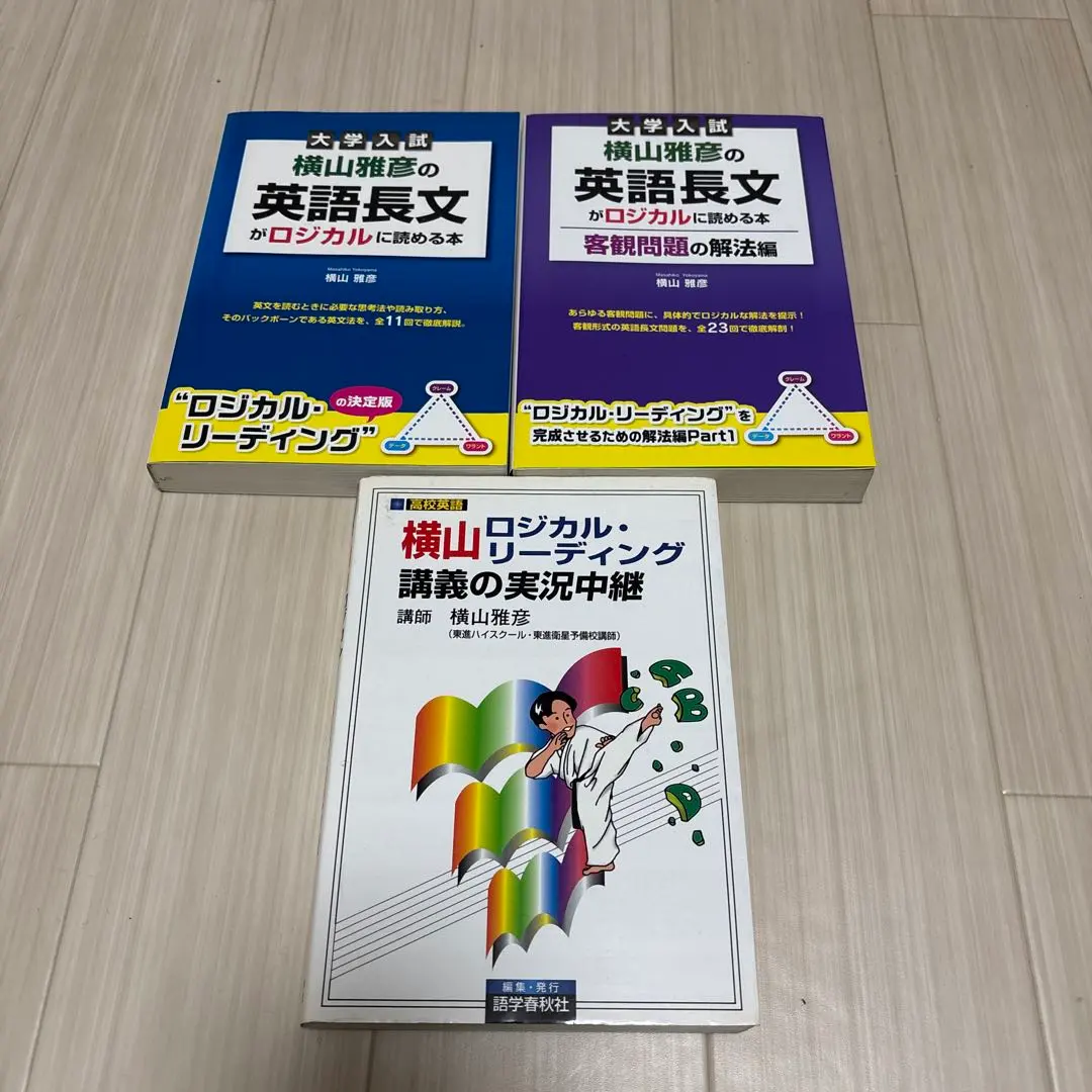 2026年最新】横山雅彦のロジカルの人気アイテム - メルカリ