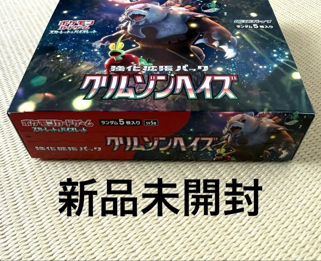 2026年最新】クリムゾンヘイズ BOX ポケセン産の人気アイテム - メルカリ