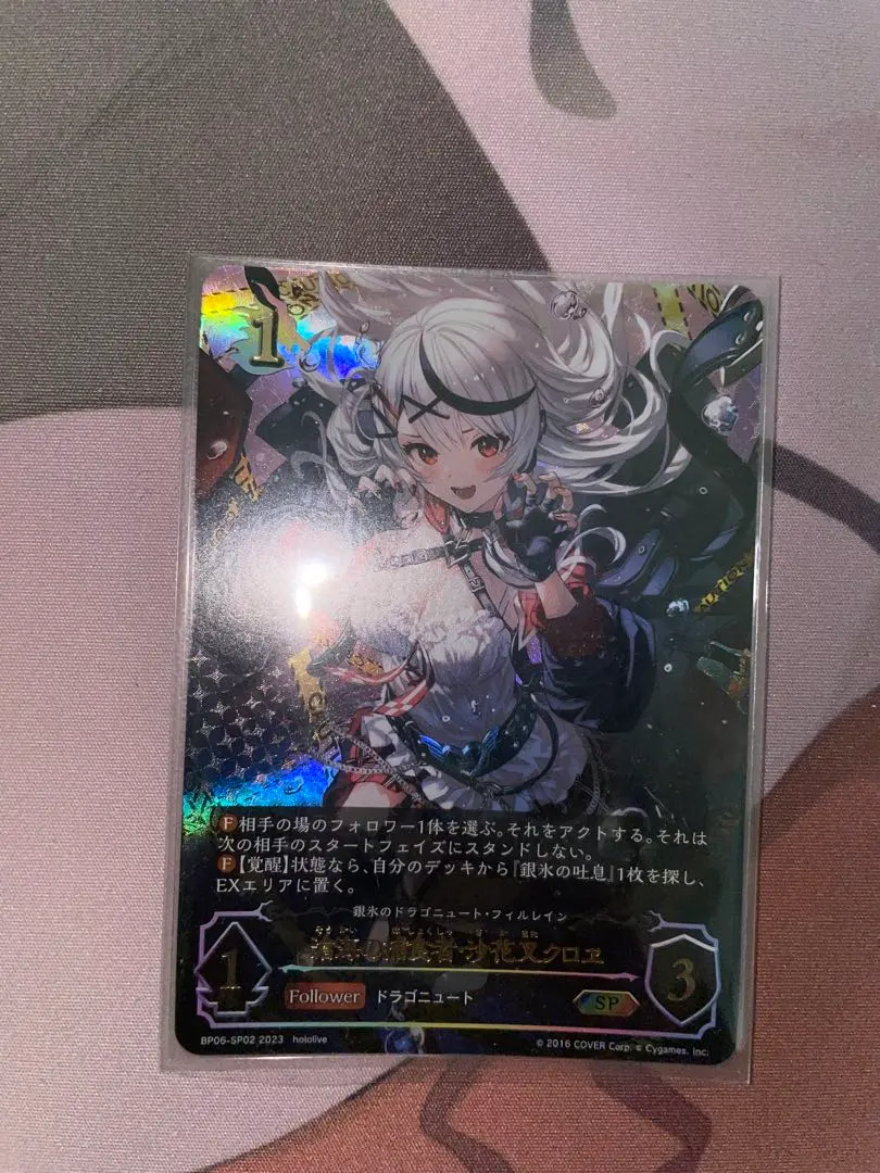 2026年最新】沙花叉クロヱ sp エボルヴの人気アイテム - メルカリ