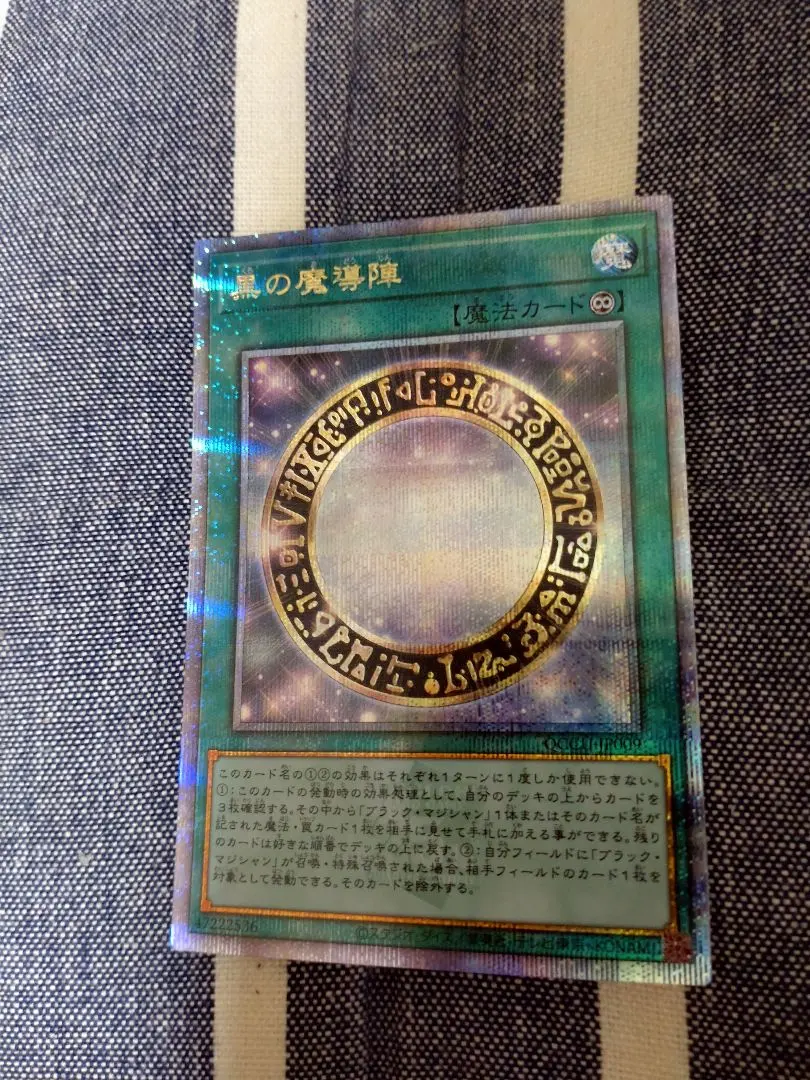 2026年最新】黒の魔導陣 25thの人気アイテム - メルカリ